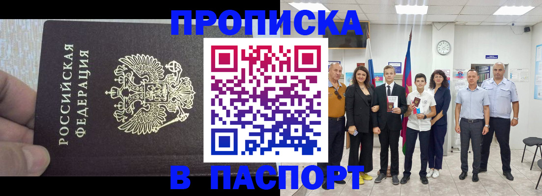 временная регистрация поиск в Гудермесе