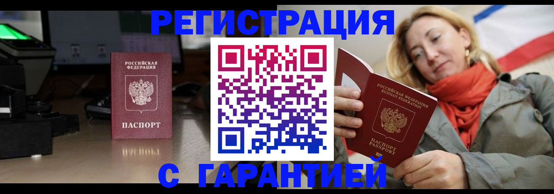 где прописаться в Гудермесе
