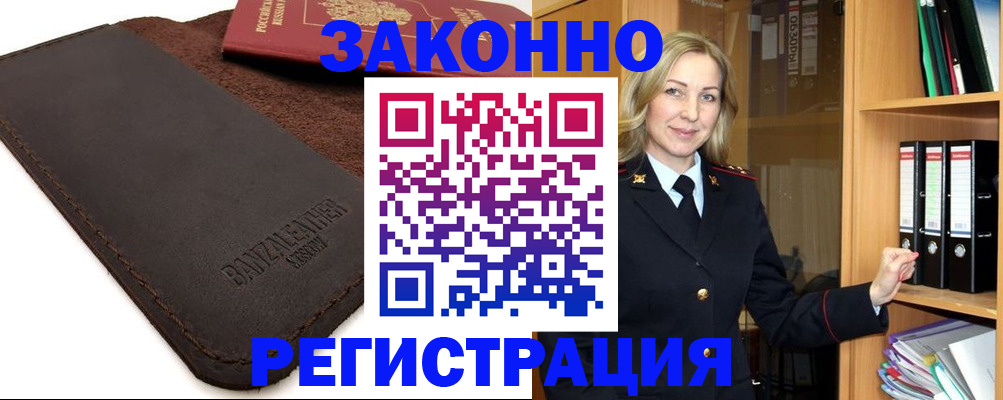 временная регистрация в Гудермесе
